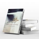 مولوی و اسرار خاموشی