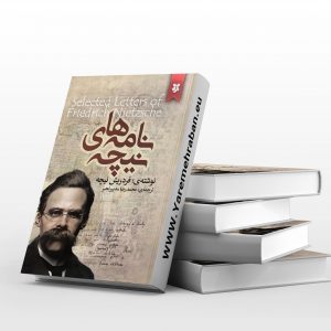 نامه های نیچه