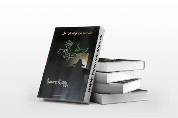 نخل های مردانی