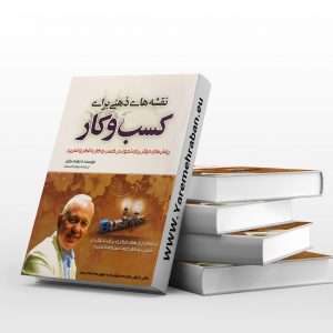 نقشه های ذهنی برای کسب و کار