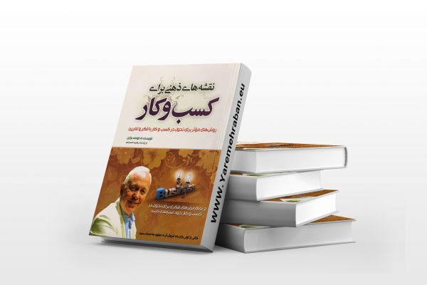 نقشه های ذهنی برای کسب و کار