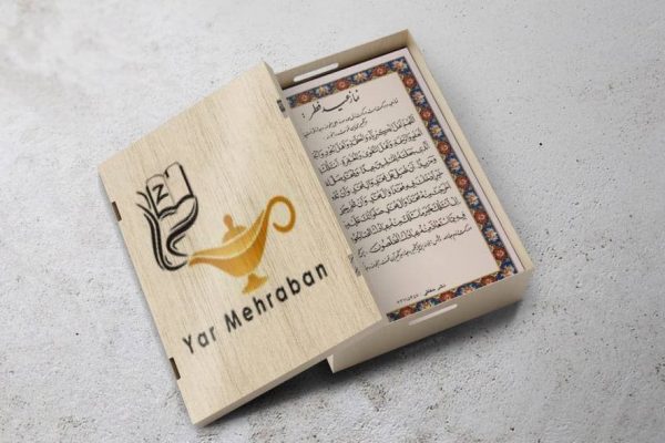 نماز عید فطر (دعای تک برگی)