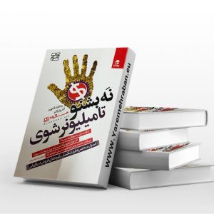 نه بشنو تا میلیونر شوی