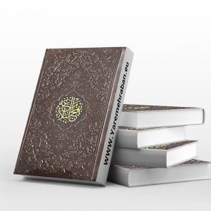 نهج البلاغه پالتویی نفیس