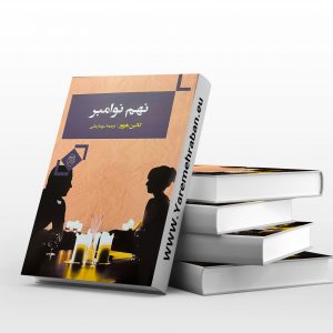 9 نوامبر