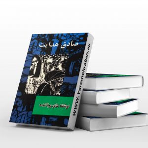 نوشته های پراکنده