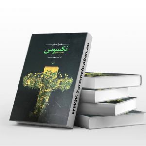 نکراسوف