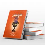 هری پاتر و جام آتش