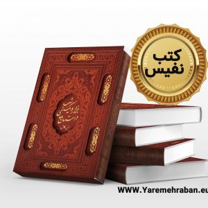 داستان های هزار و یک شب