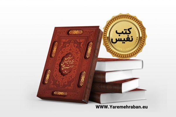 داستان های هزار و یک شب