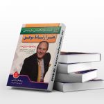 هنر ارتباط موفق