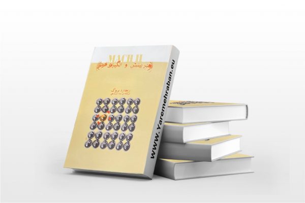 هنر بینش و انگیزه فردی