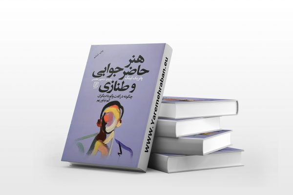 هنر حاضر جوابی و طنازی