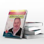 هنر خوب بودن