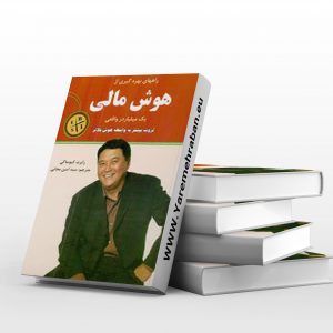 هوش مالی