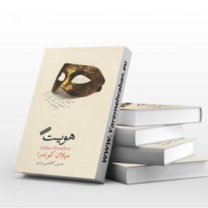 انسان در جستجوی هویت خویشتن