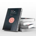هگل جوان در تکاپوی دیالکتیک نظری
