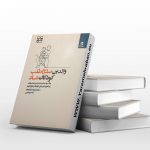 والدین صلح طلب کودکان شاد