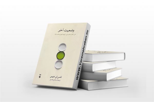 وضعیت آخر