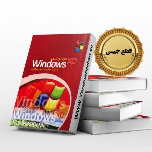 ویندوز