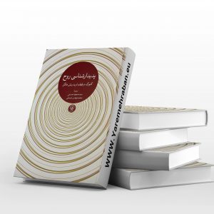 پدیدار شناسی روح جلد سخت