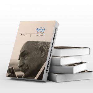 پرتره