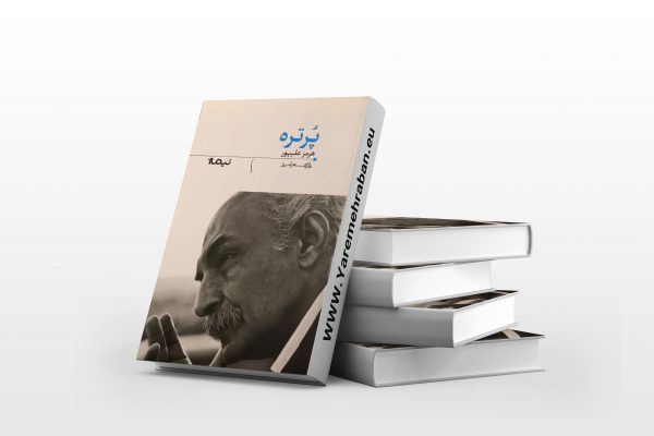 پرتره