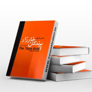 پرندگان خارزار
