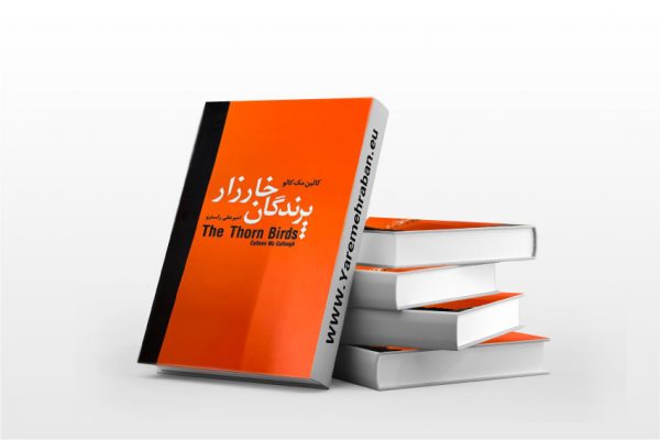 پرندگان خارزار