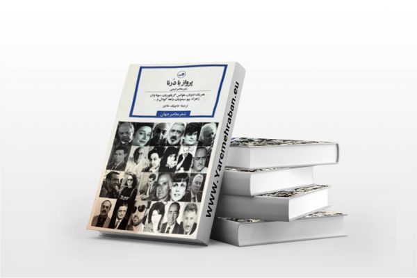 پرواز با درنا