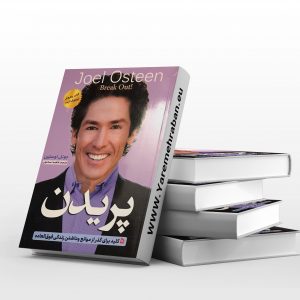 پریدن
