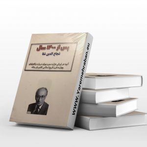 پس از 1400