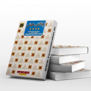 چالش هوش