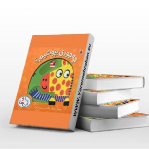 چه جوری بپوشم