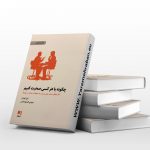 چگونه با هر کسی صحبت کنیم