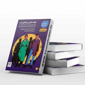 چگونه دیگران را روانکاوی کنیم