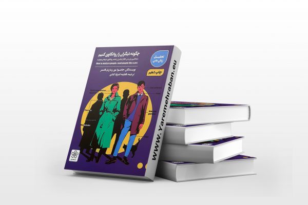 چگونه دیگران را روانکاوی کنیم