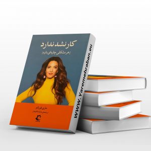 کار نشد ندارد