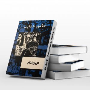 کاروان اسلام