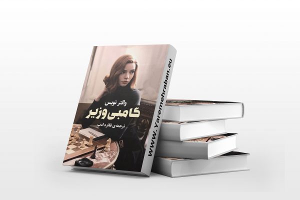 کامبی وزیر