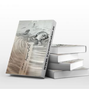 کتاب سپید