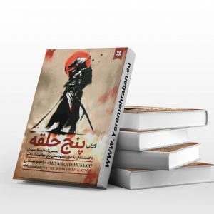 پنج حلقه