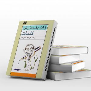 کلمات