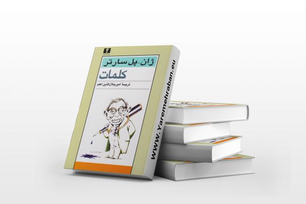 کلمات