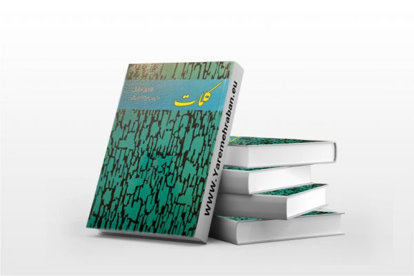 کلمات