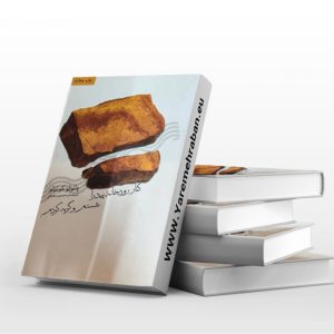 کنار رودخانه پیدرا نشستم و گریه کردم