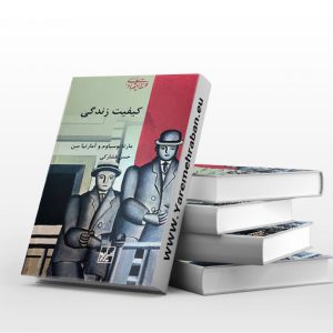 کیفیت زندگی