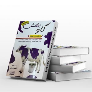 گاو بنفش