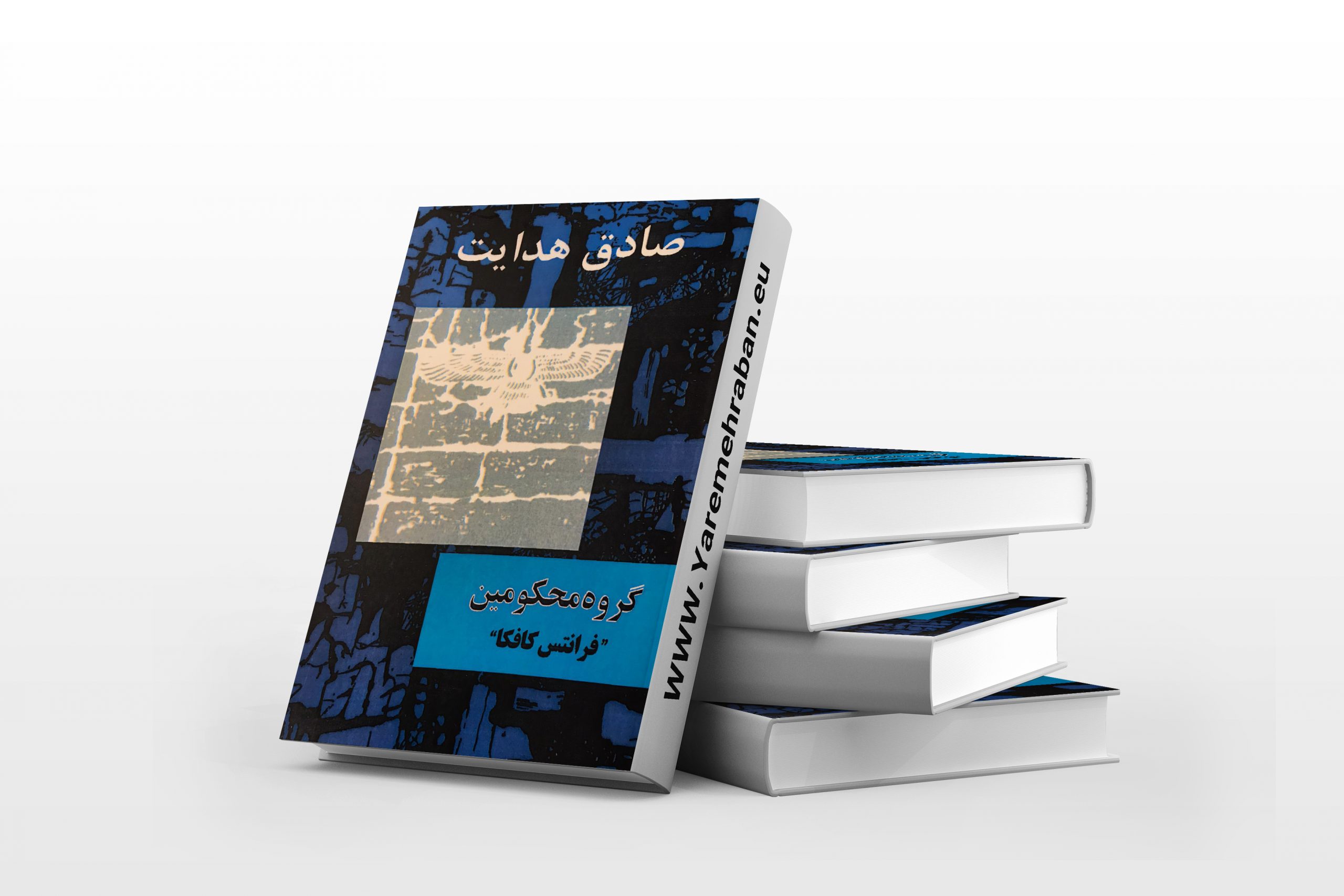 گروه محکومین ترجمه صادق هدایت