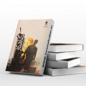 گناهکار